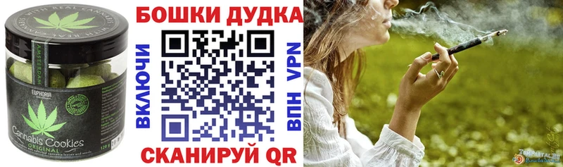 Купить  Лакинск  Печенье с ТГК конопля 