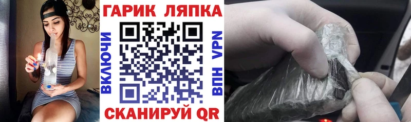 Купить где  Лакинск  Гашиш гарик 