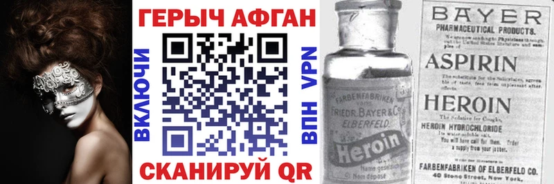 ГЕРОИН гречка  Купить  Лакинск 