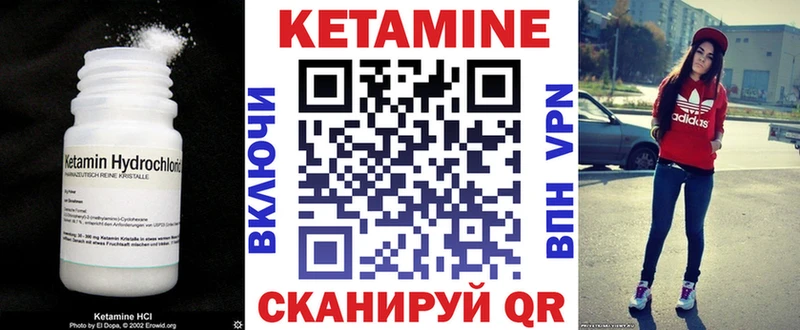 КЕТАМИН VHQ  Купить где  Лакинск 