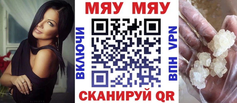 Мефедрон VHQ  Лакинск 